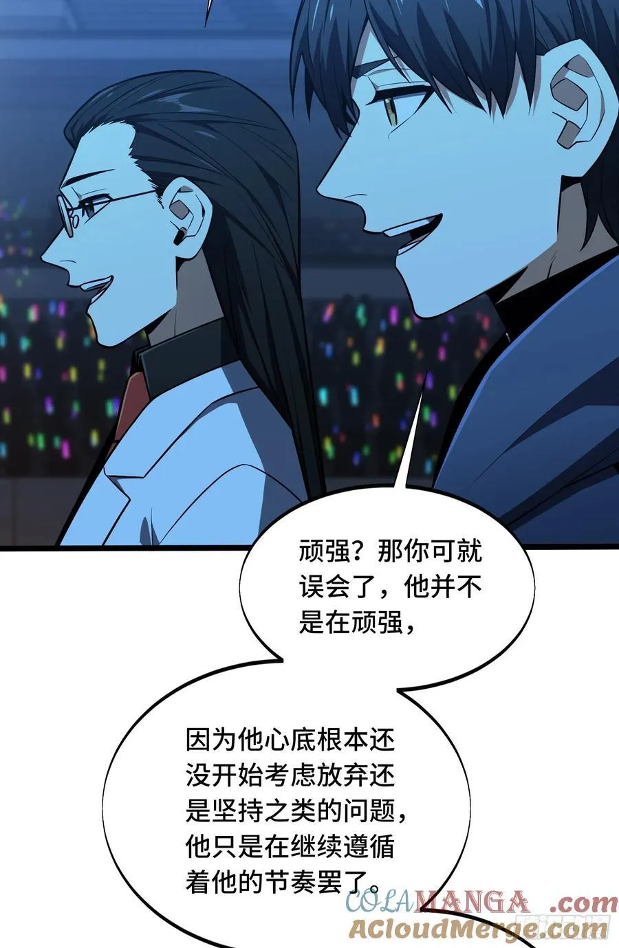 第246话 包子的闪光点 第61页