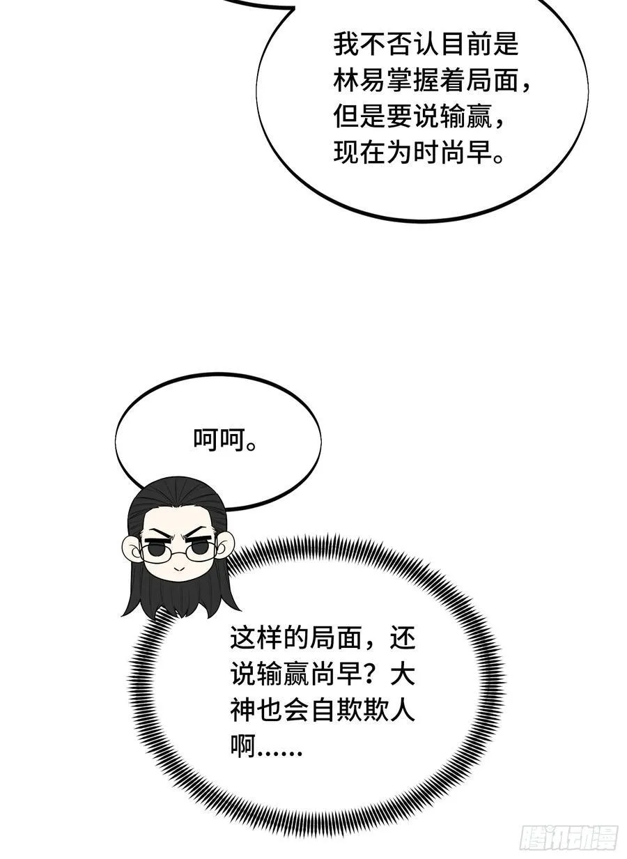 第246话 包子的闪光点 第62页