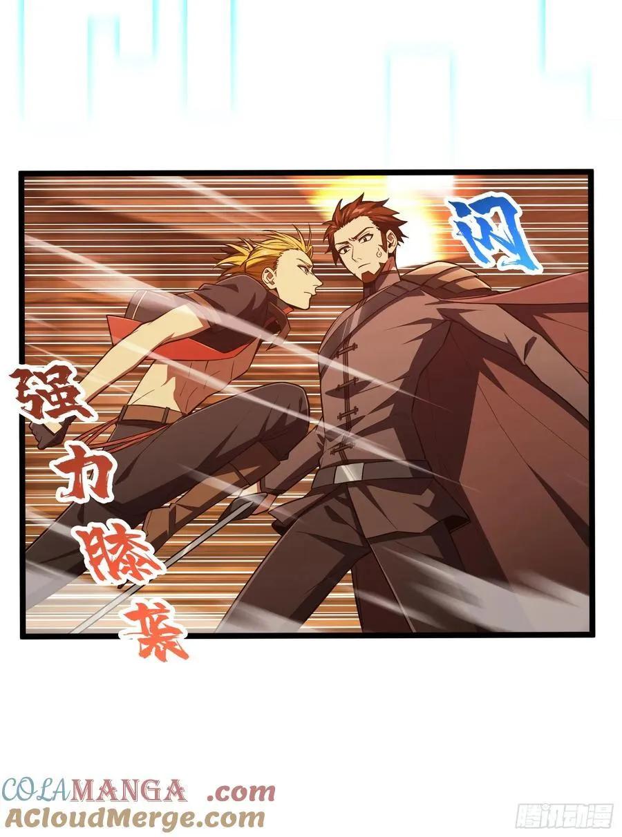 第246话 包子的闪光点 第64页