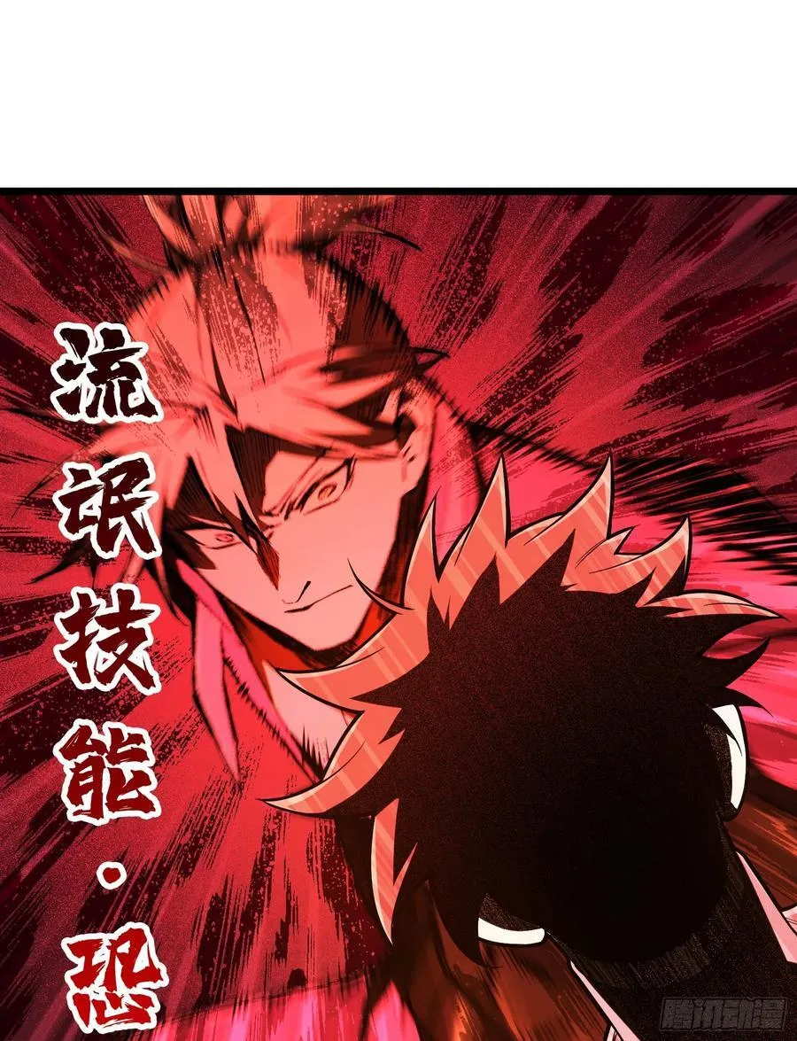 第246话 包子的闪光点 第65页