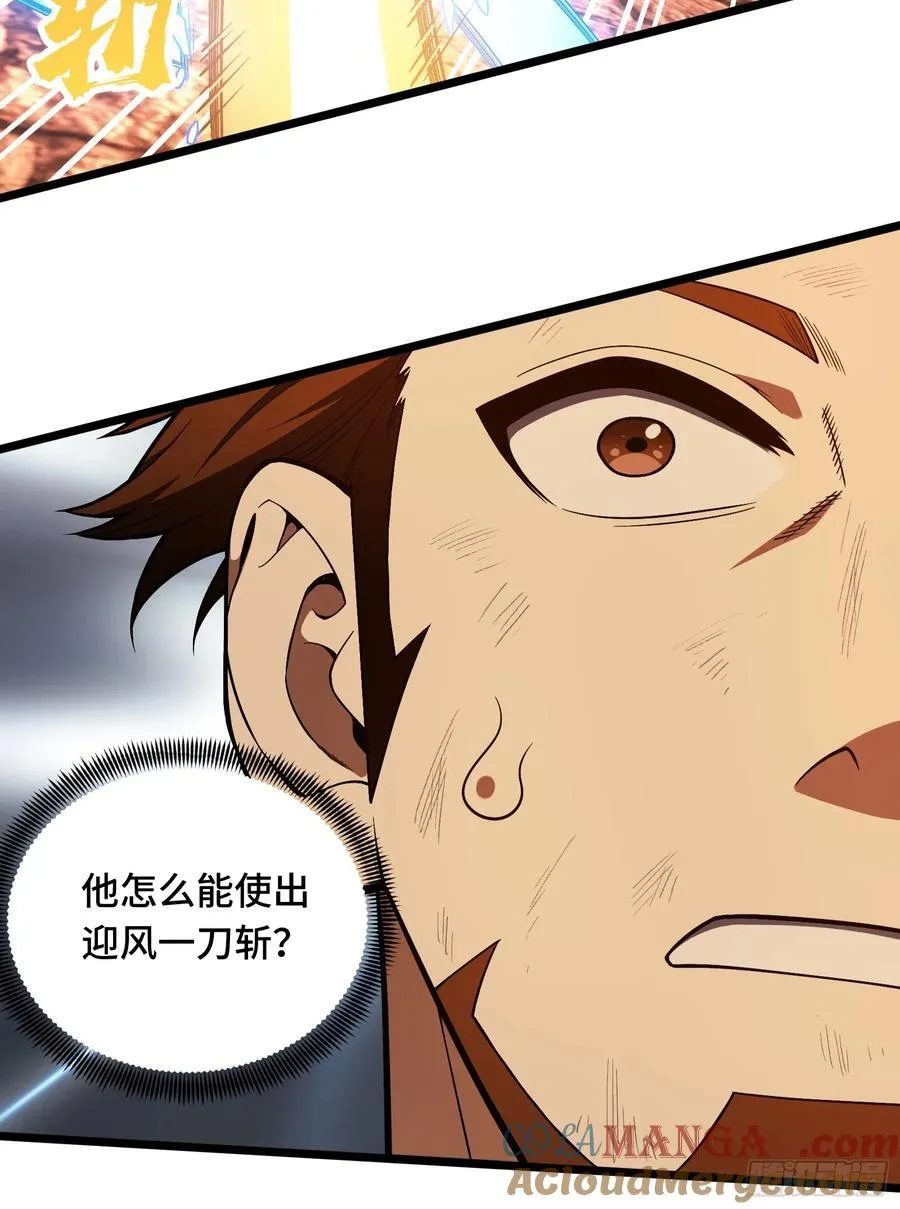 第246话 包子的闪光点 第73页