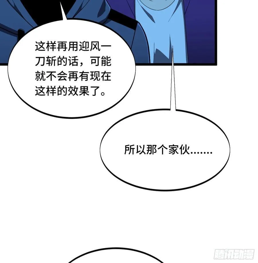 第246话 包子的闪光点 第78页