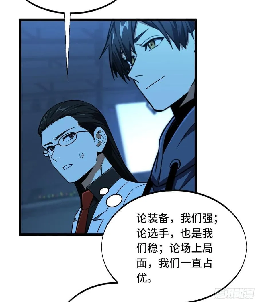 第246话 包子的闪光点 第81页