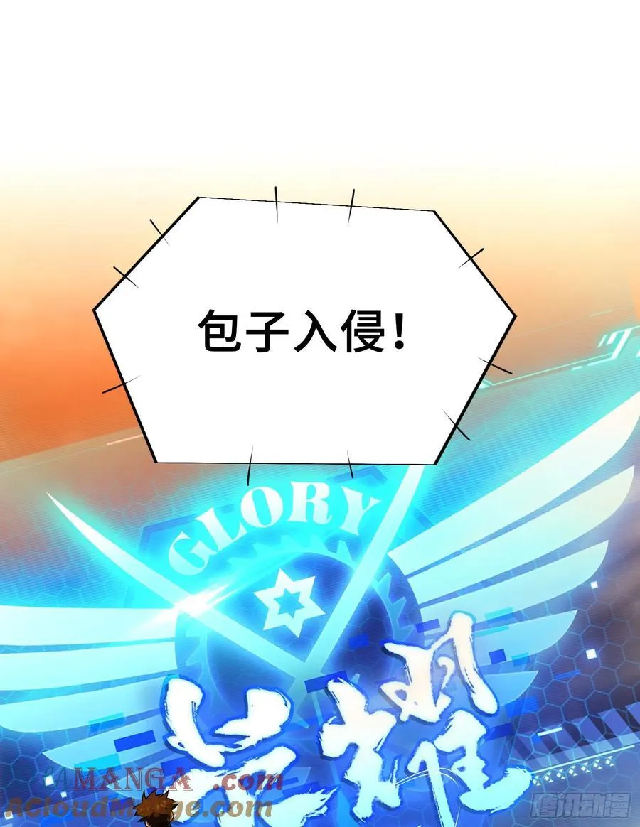 第246话 包子的闪光点 第85页