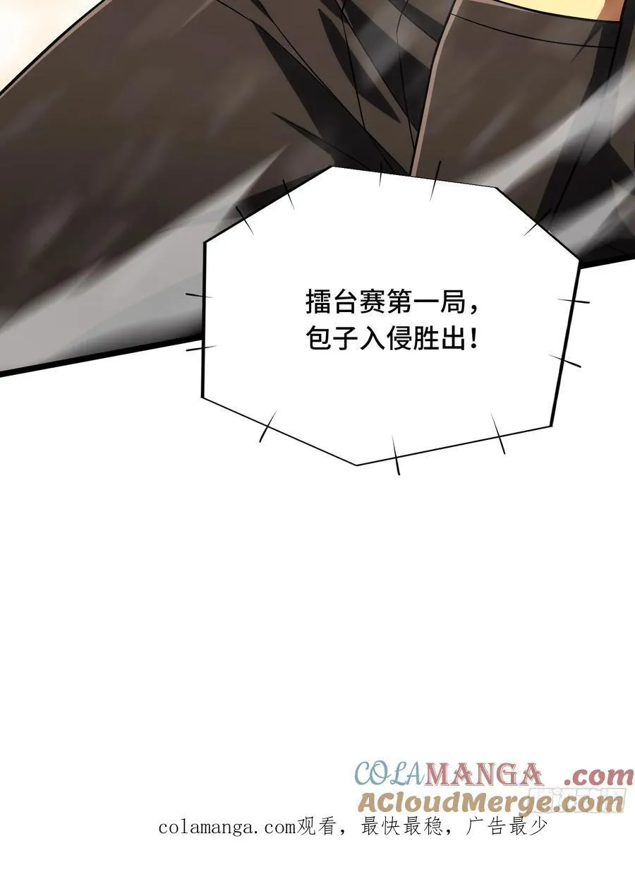 第246话 包子的闪光点 第88页