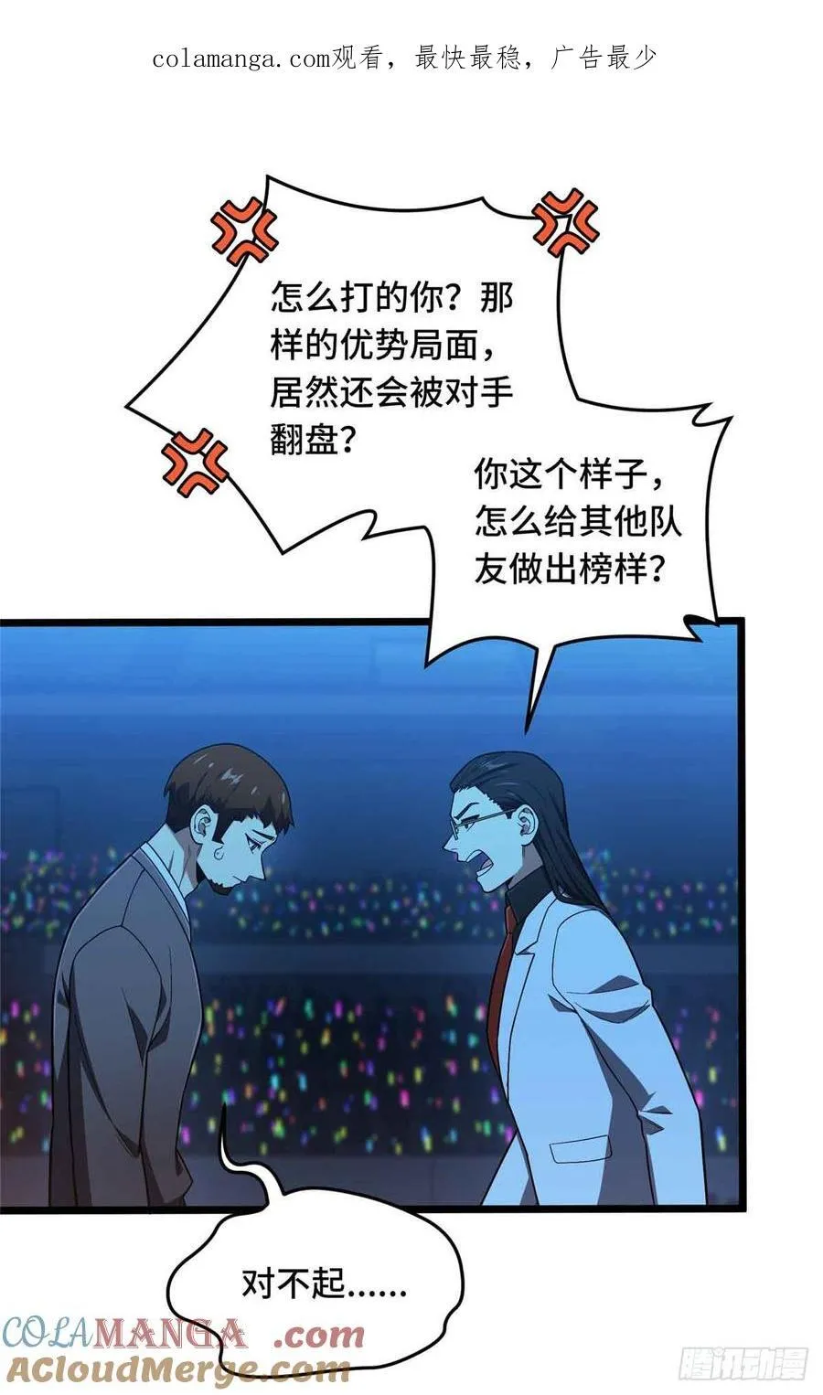 第247话 鬼神盛宴 第1页