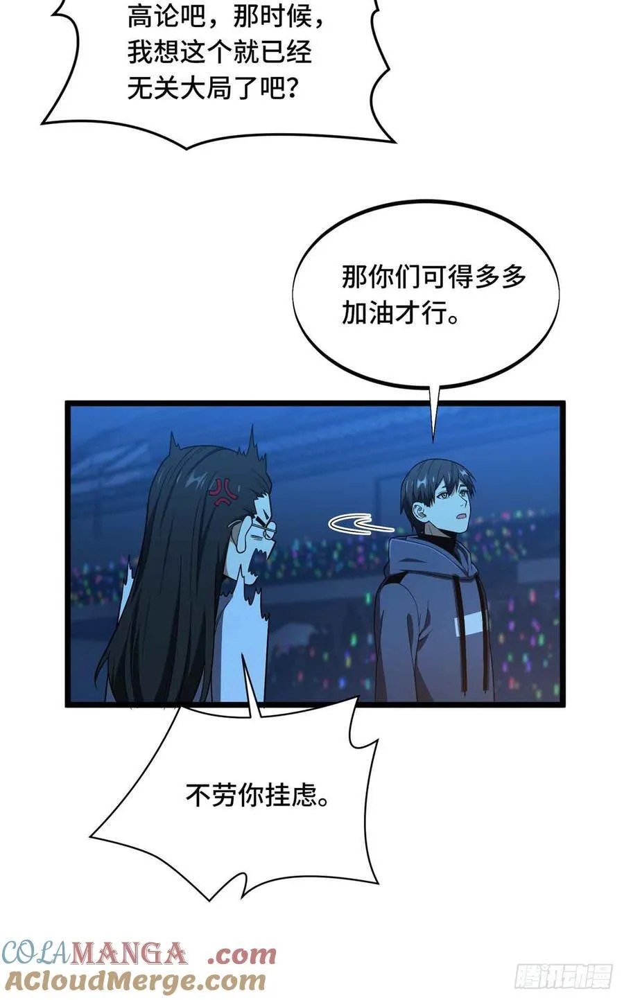 第247话 鬼神盛宴 第7页