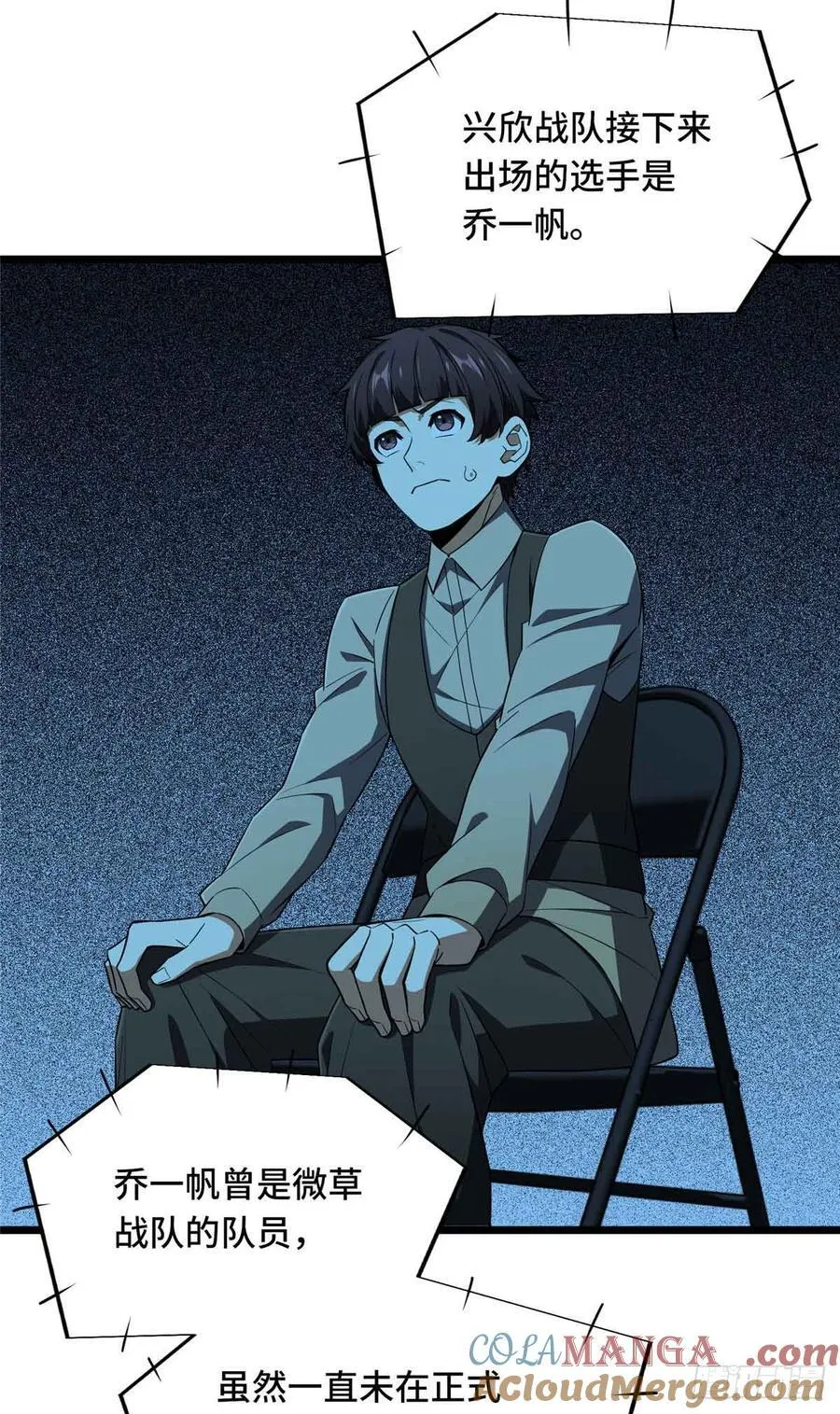 第247话 鬼神盛宴 第10页