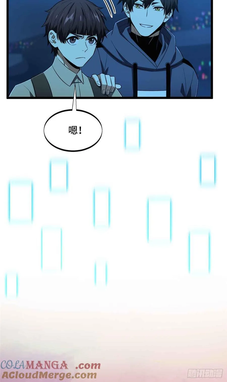第247话 鬼神盛宴 第13页