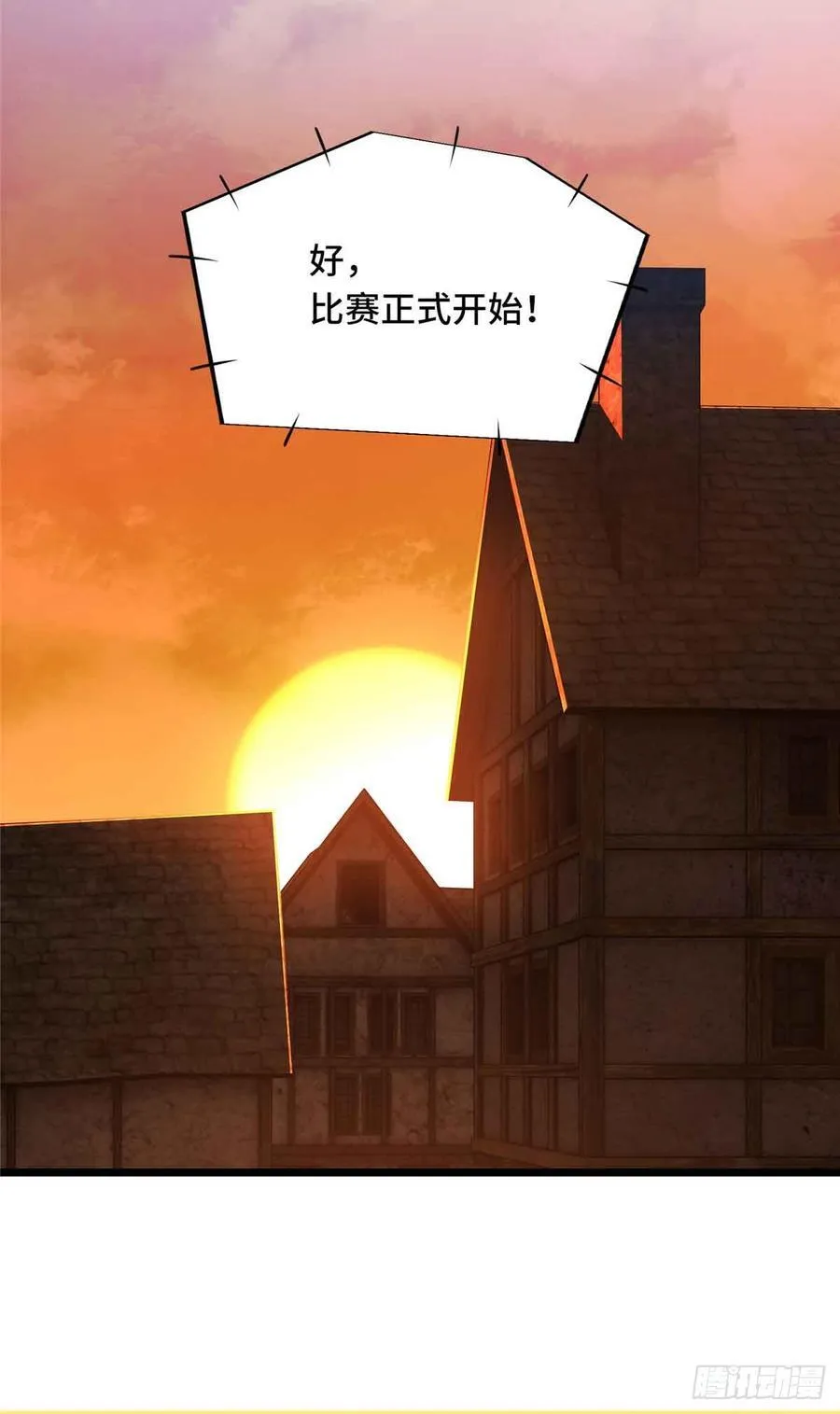 第247话 鬼神盛宴 第14页
