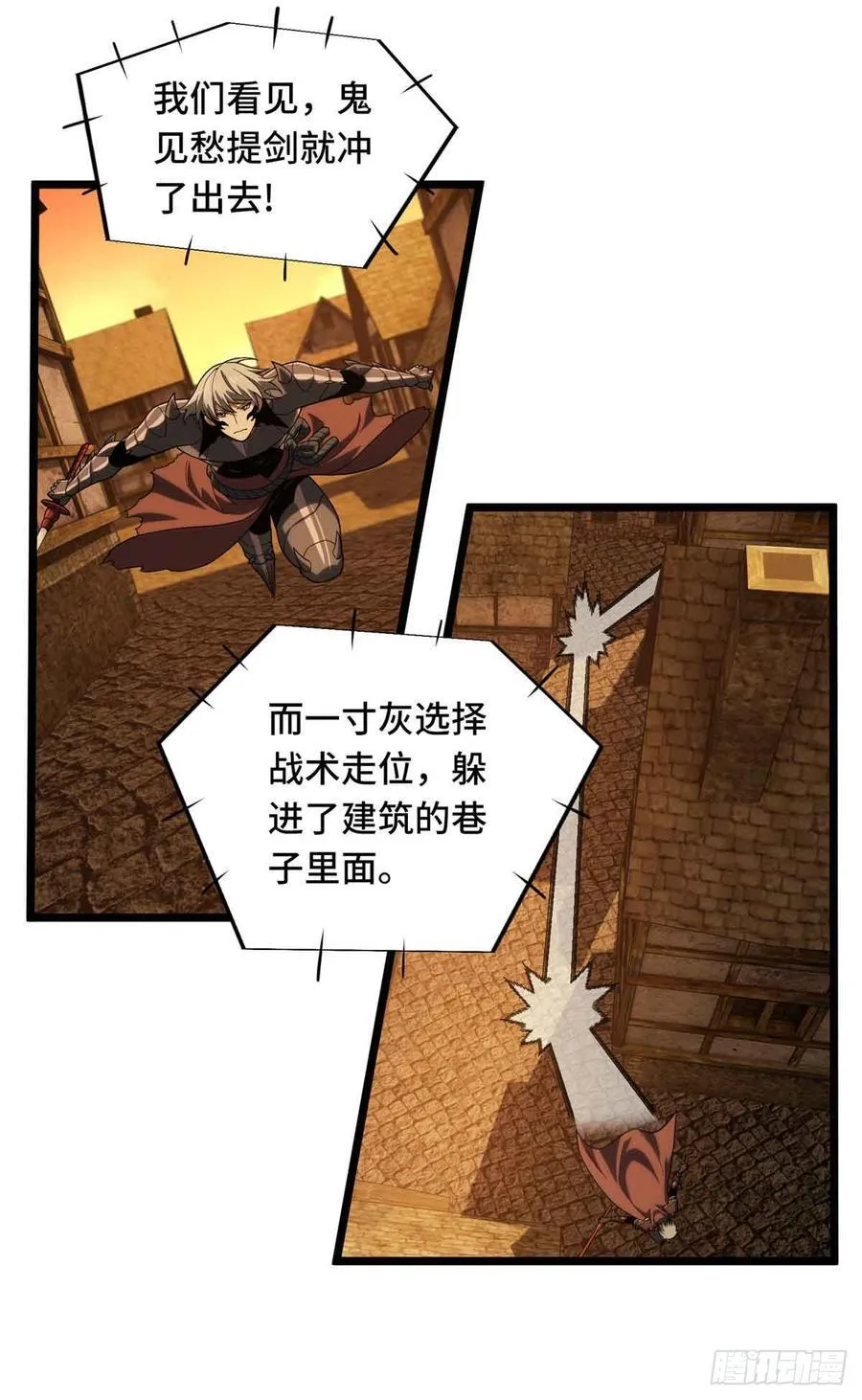 第247话 鬼神盛宴 第15页