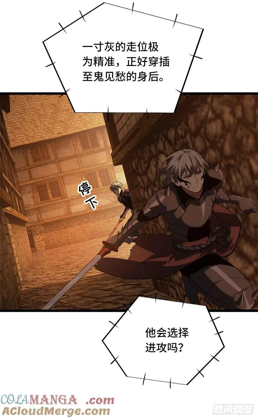 第247话 鬼神盛宴 第16页