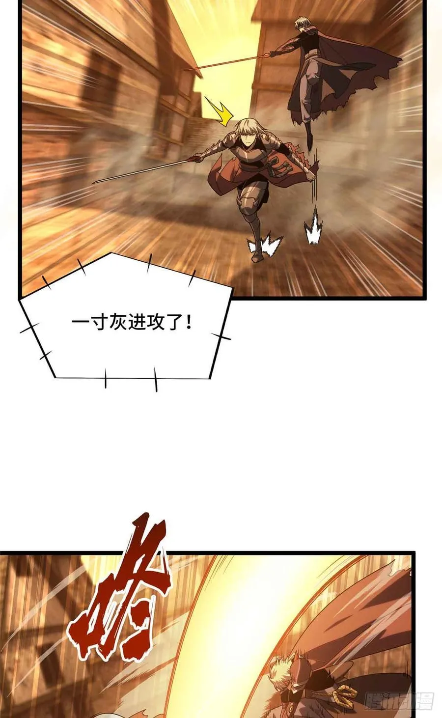 第247话 鬼神盛宴 第18页