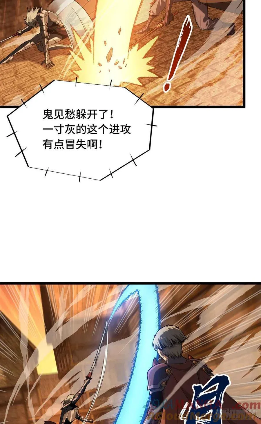 第247话 鬼神盛宴 第19页
