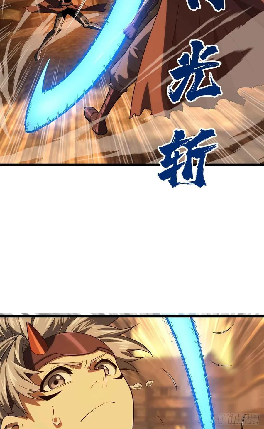 第247话 鬼神盛宴 第20页