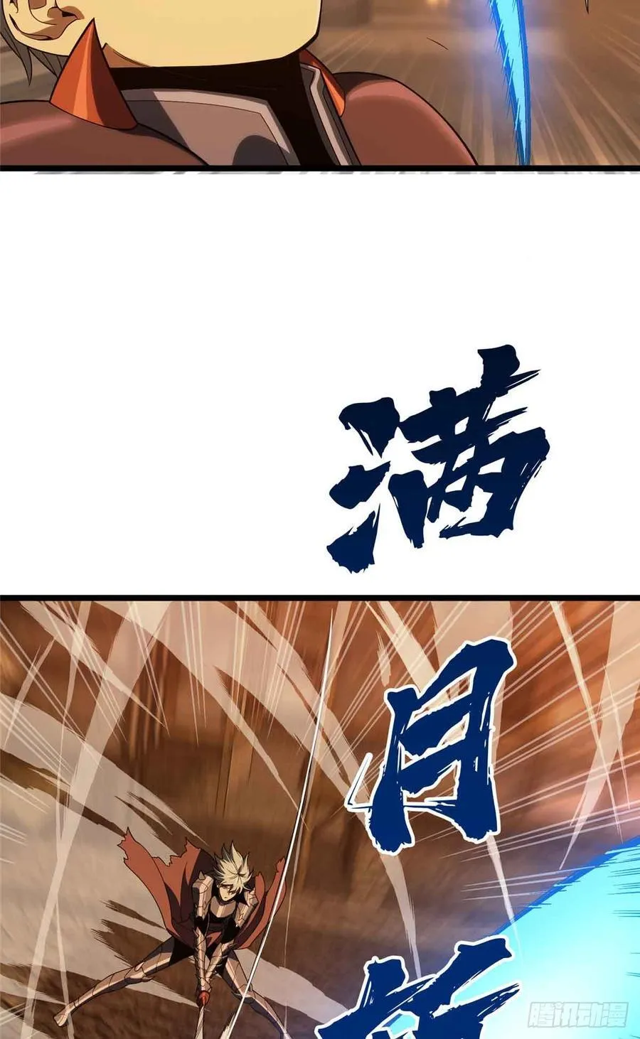 第247话 鬼神盛宴 第21页