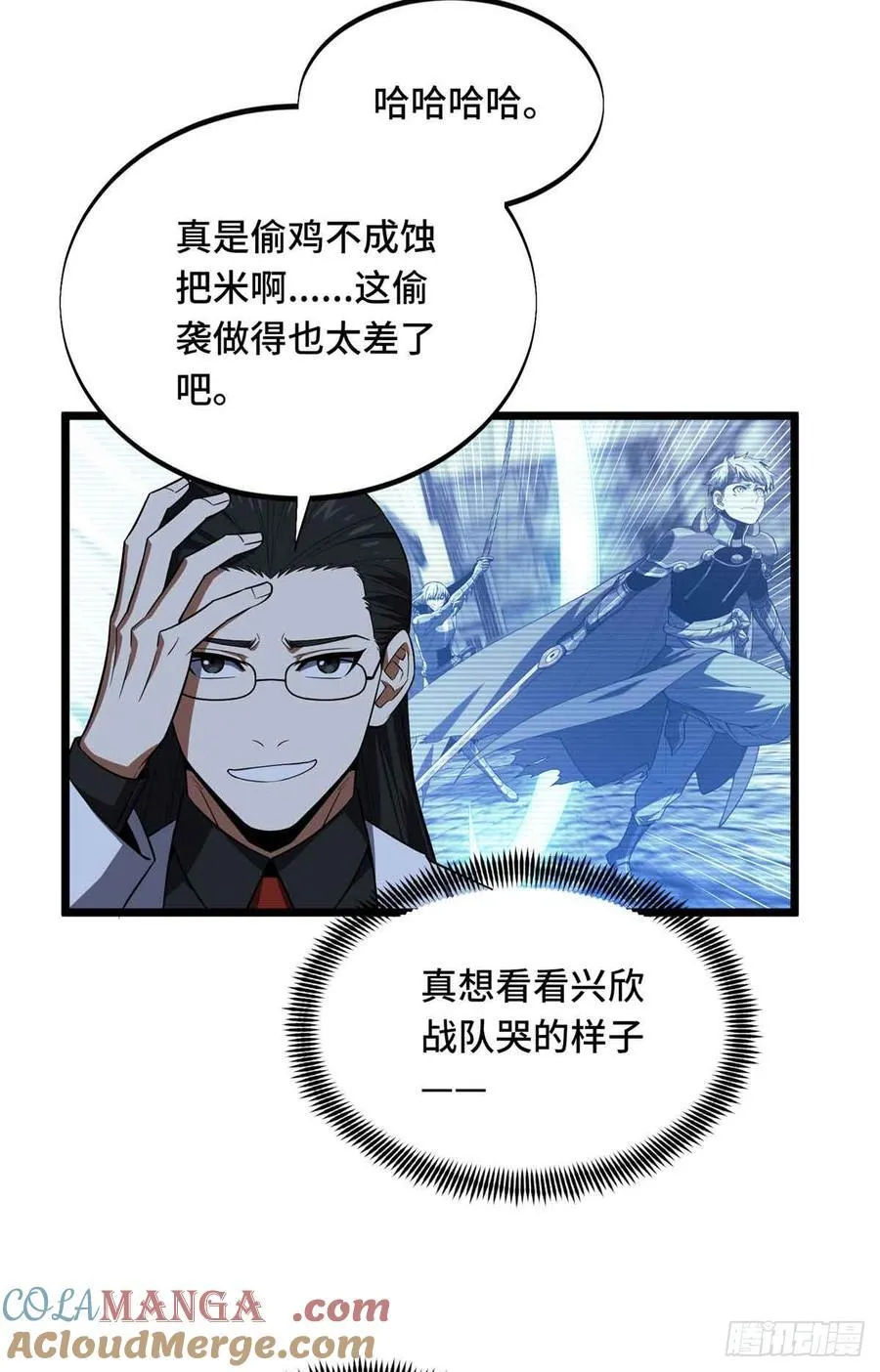 第247话 鬼神盛宴 第25页