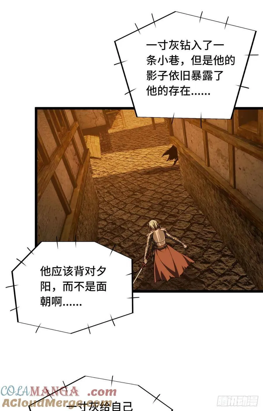 第247话 鬼神盛宴 第28页