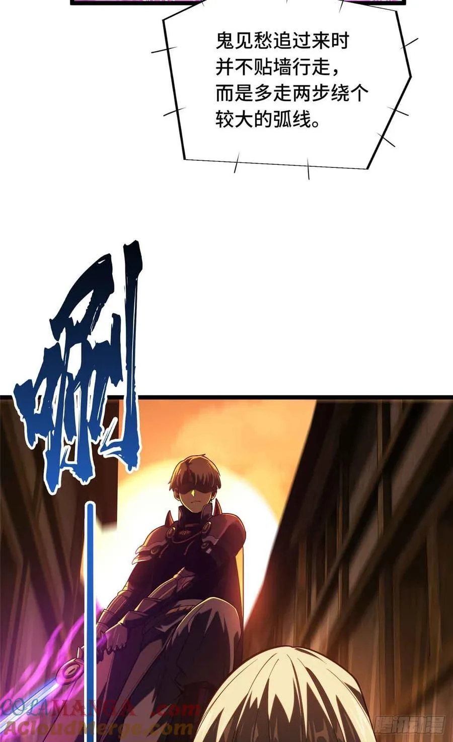 第247话 鬼神盛宴 第31页