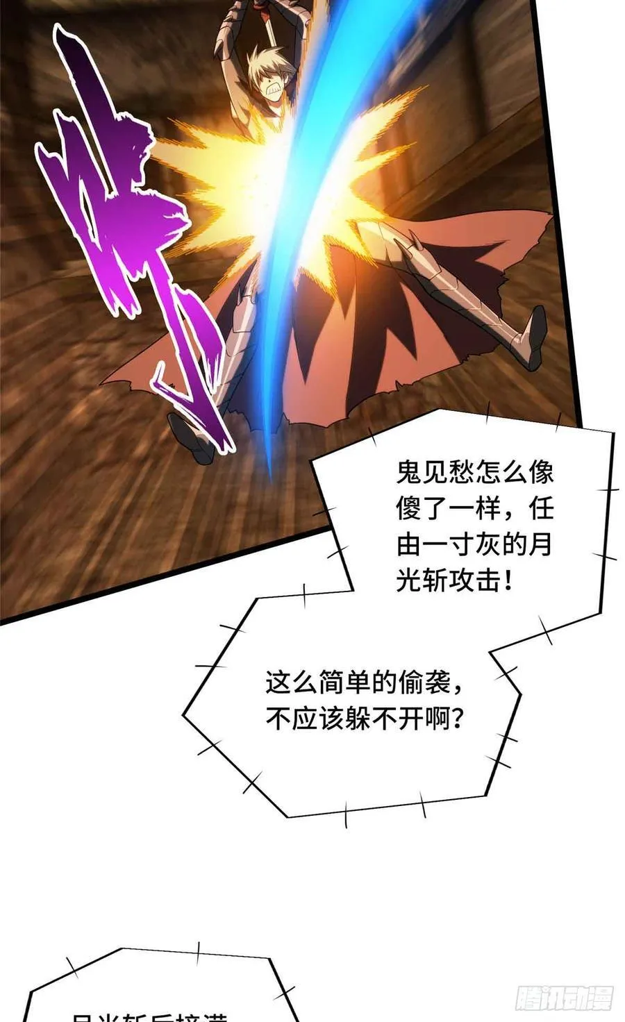 第247话 鬼神盛宴 第33页