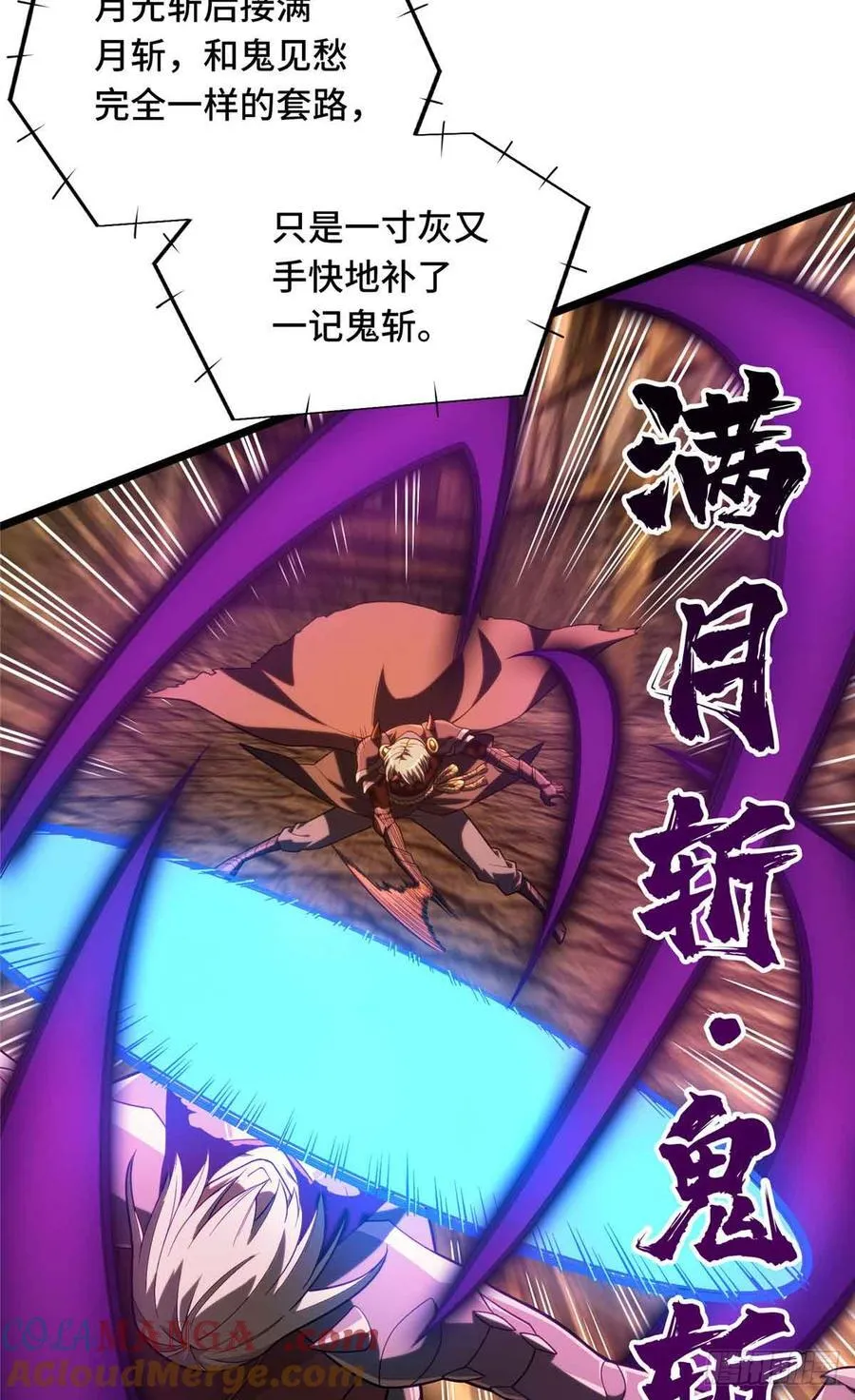 第247话 鬼神盛宴 第34页