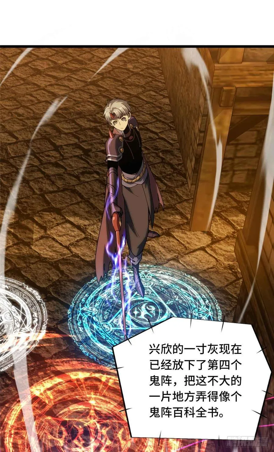 第247话 鬼神盛宴 第36页