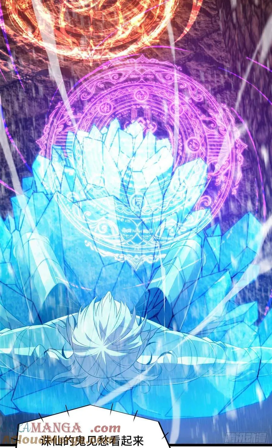 第247话 鬼神盛宴 第37页