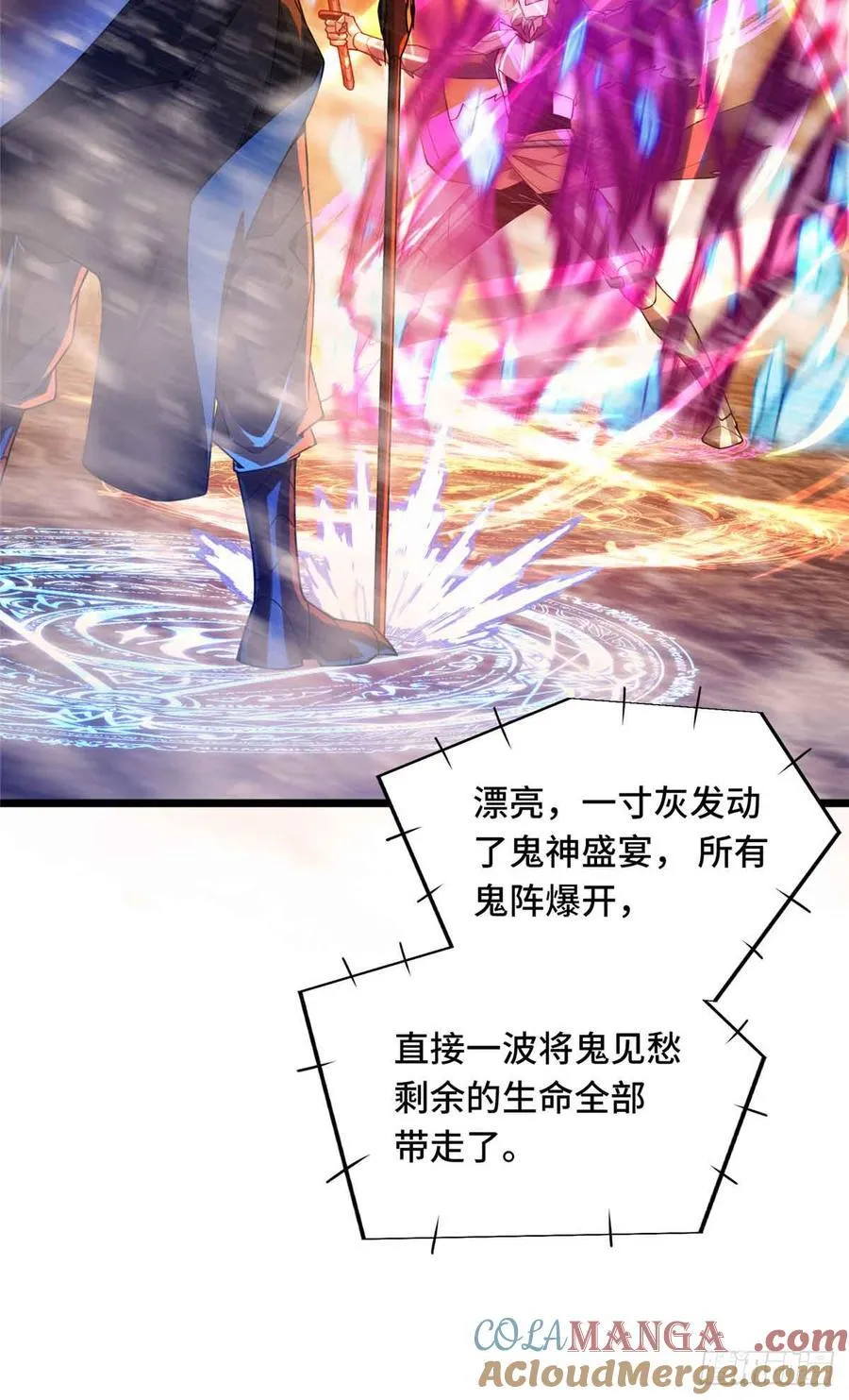 第247话 鬼神盛宴 第40页