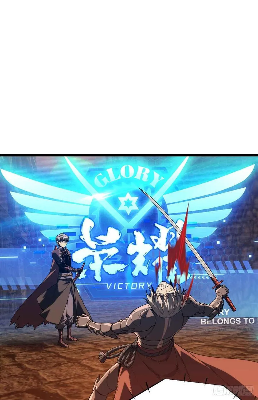 第247话 鬼神盛宴 第41页