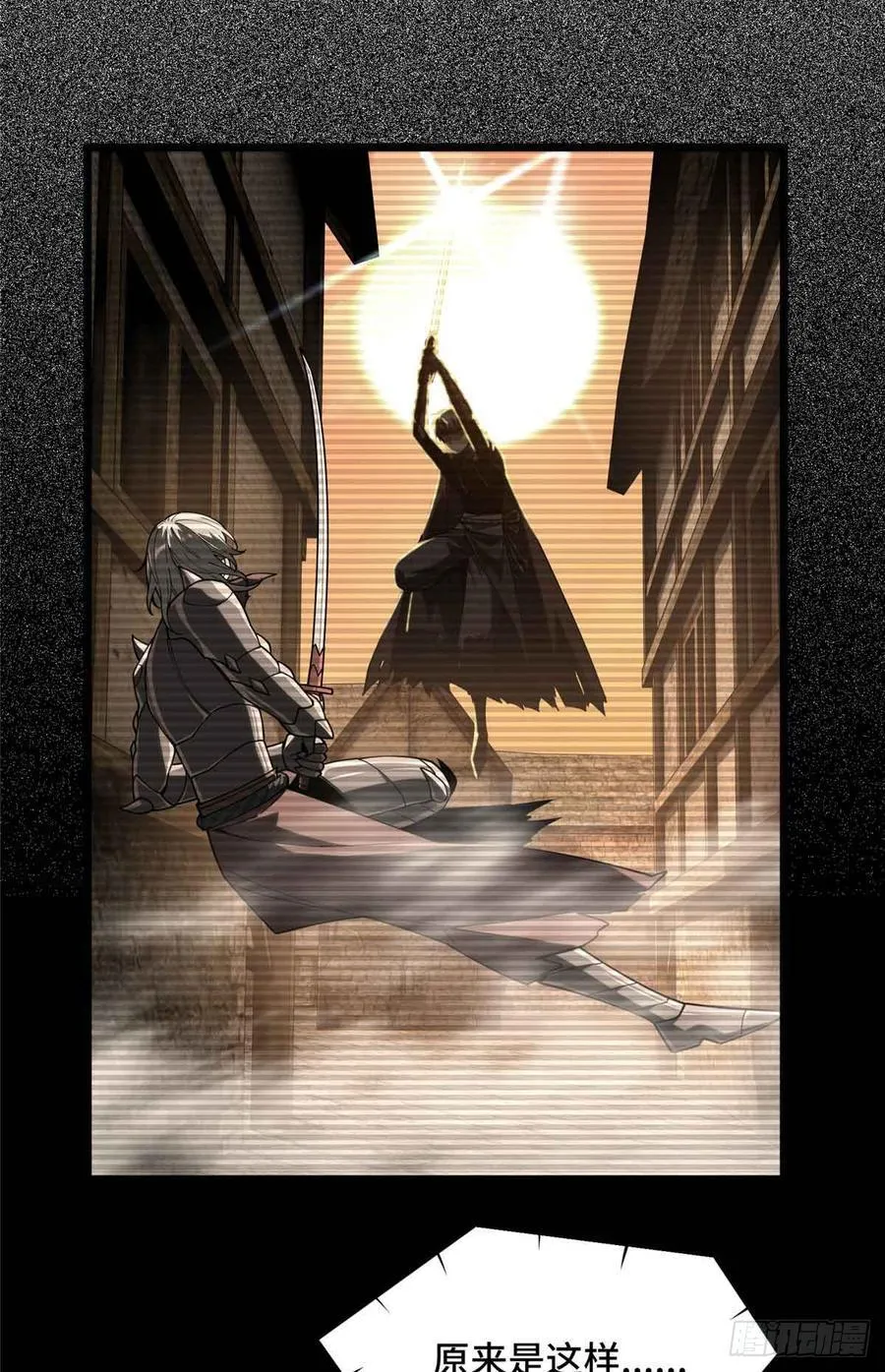 第247话 鬼神盛宴 第45页