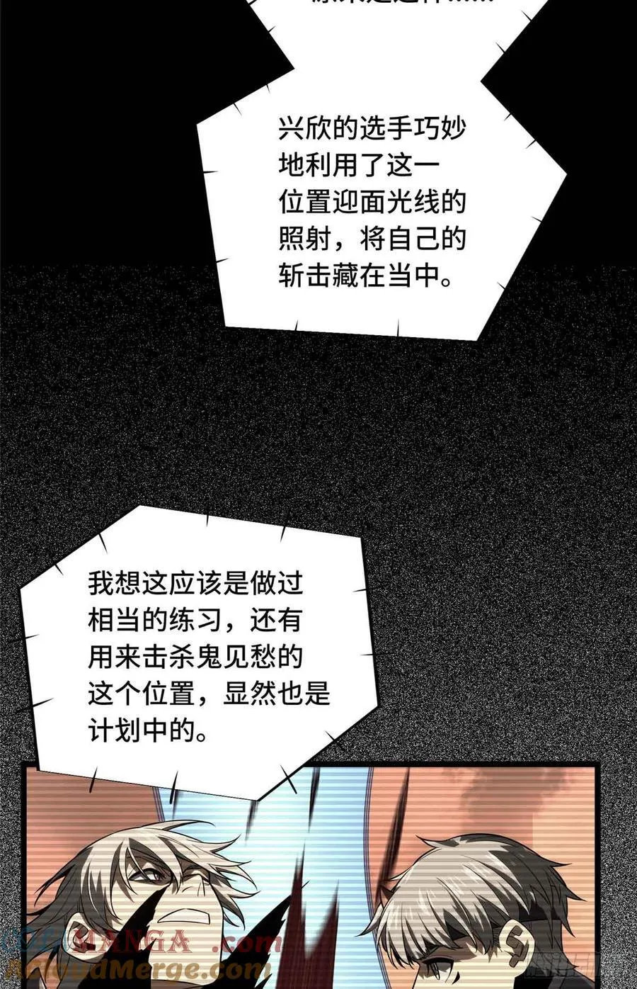 第247话 鬼神盛宴 第46页