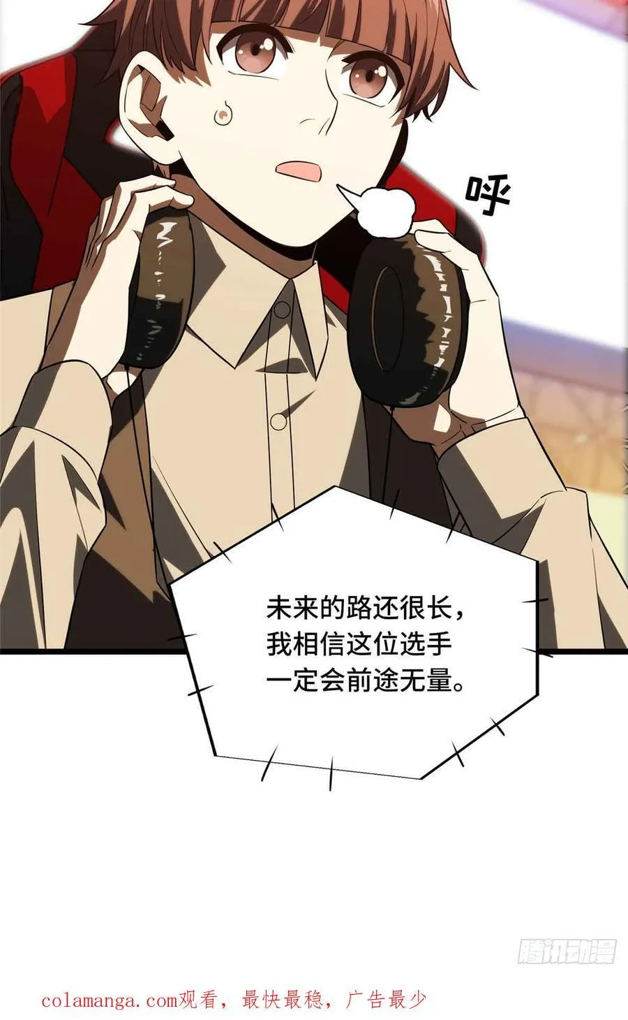 第247话 鬼神盛宴 第48页