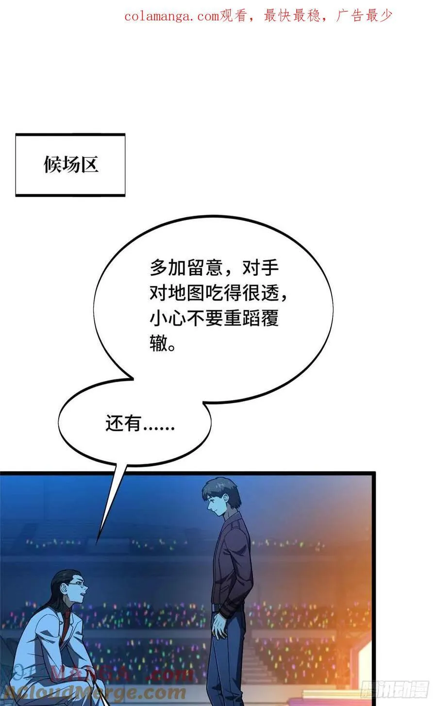 第248话 谨慎的乔一帆 第1页