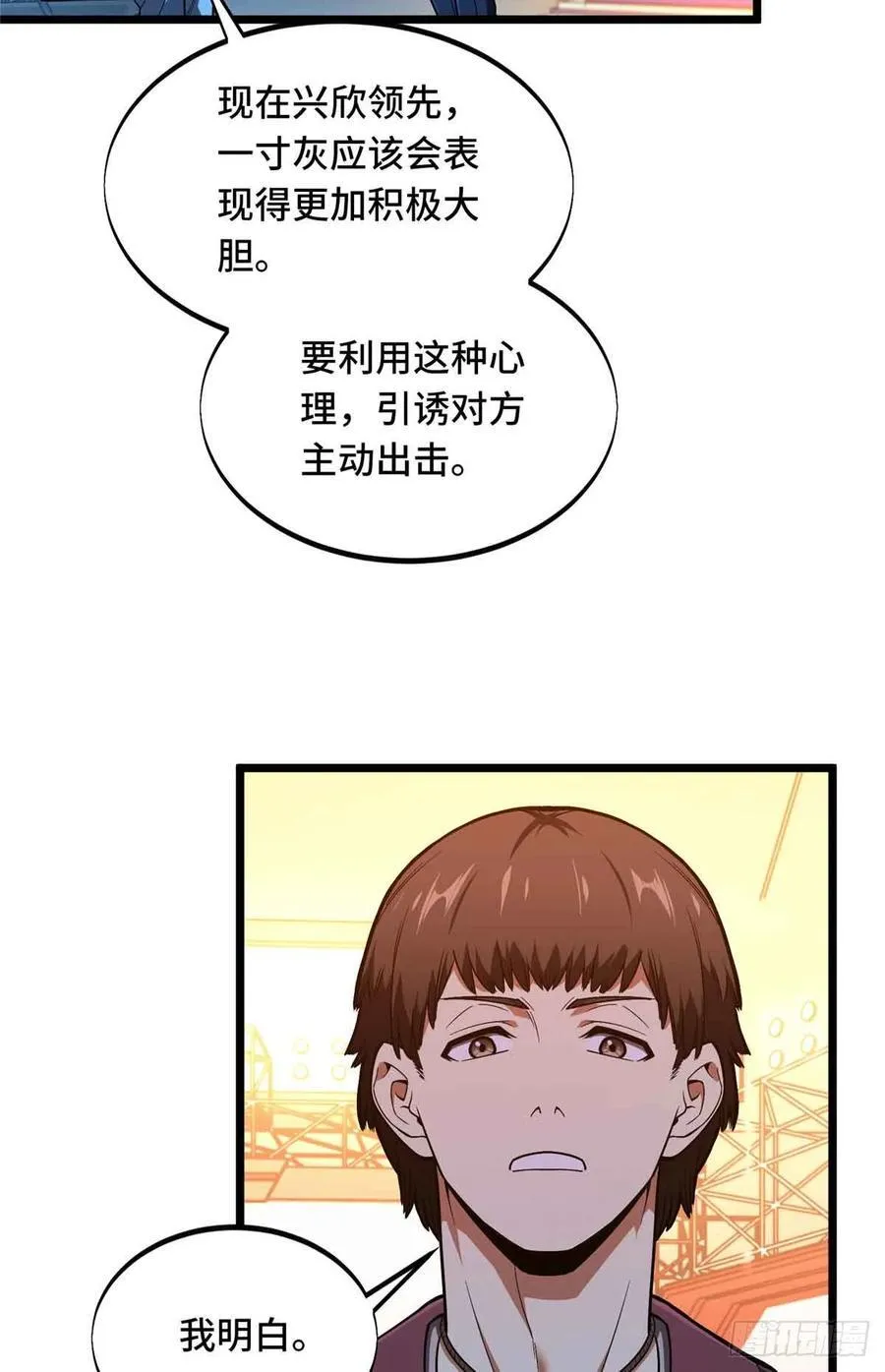 第248话 谨慎的乔一帆 第2页