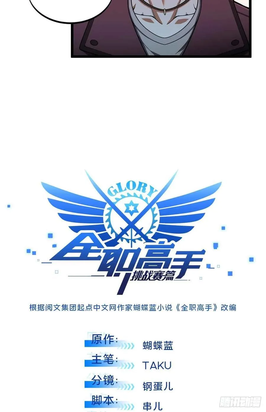 第248话 谨慎的乔一帆 第3页
