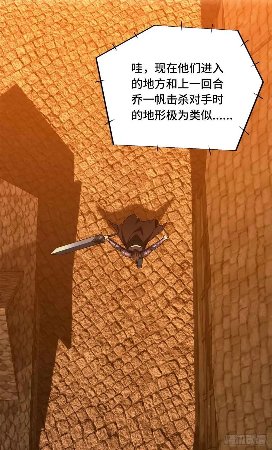 第248话 谨慎的乔一帆 第17页