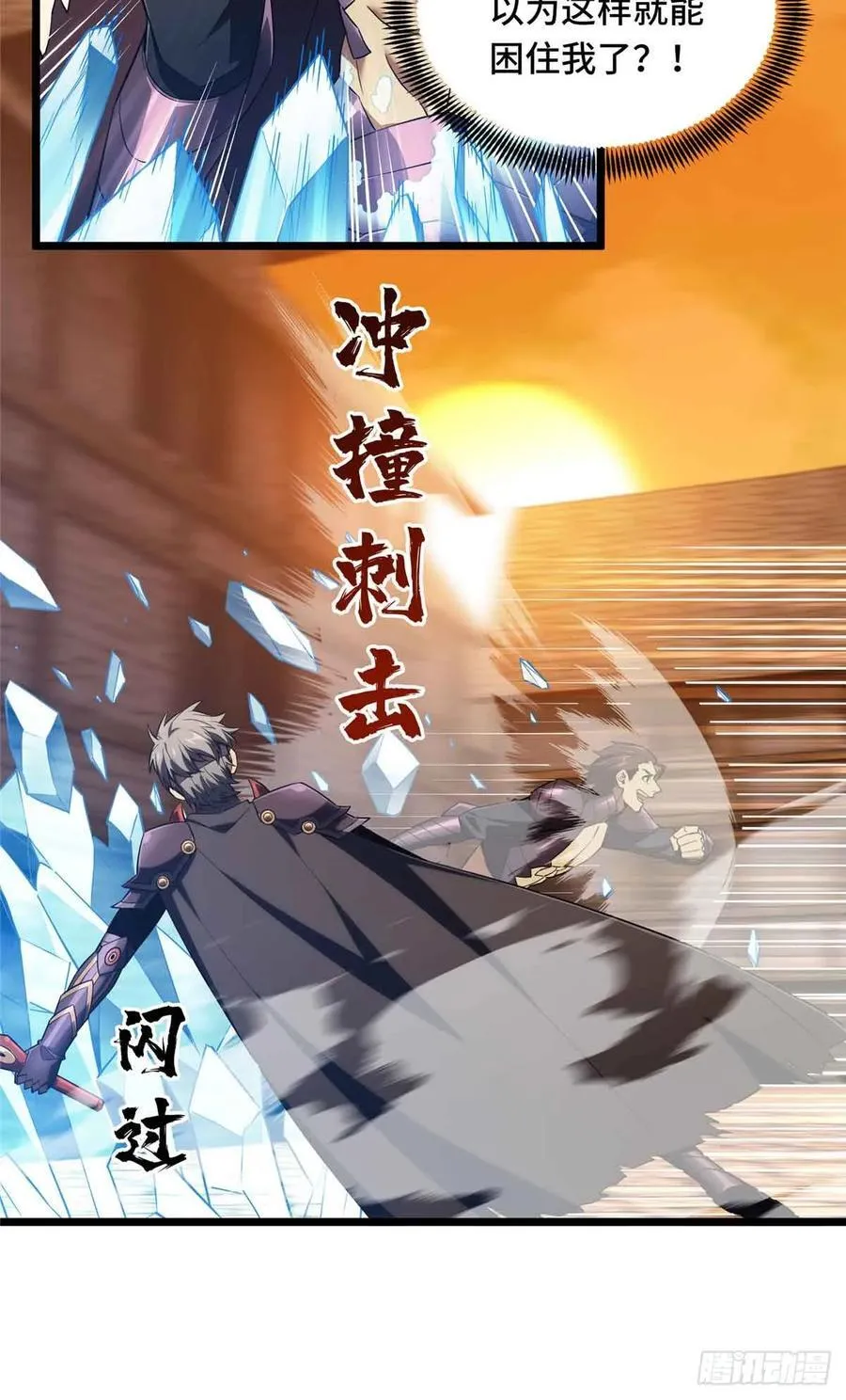 第248话 谨慎的乔一帆 第20页