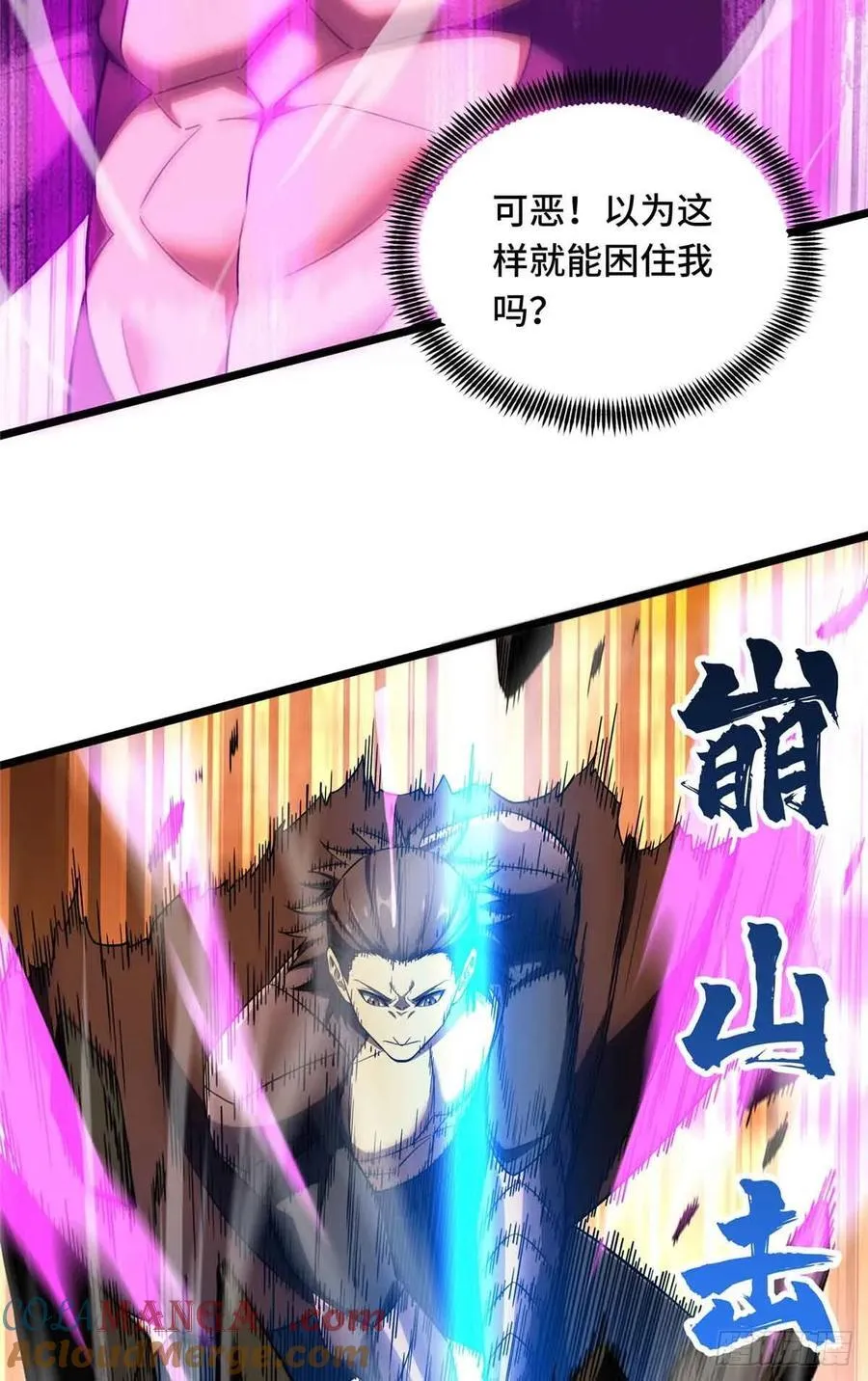 第248话 谨慎的乔一帆 第25页