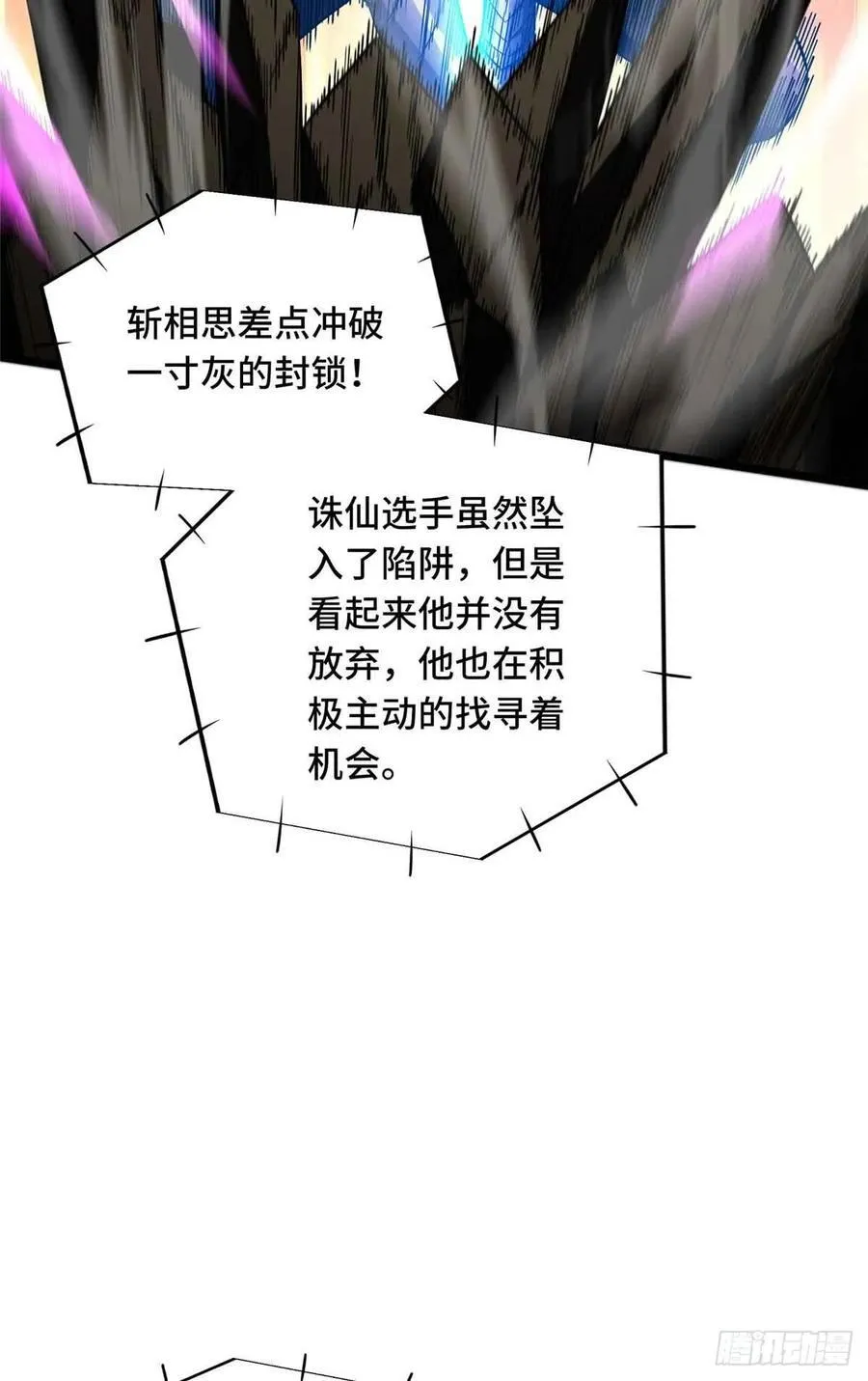 第248话 谨慎的乔一帆 第26页
