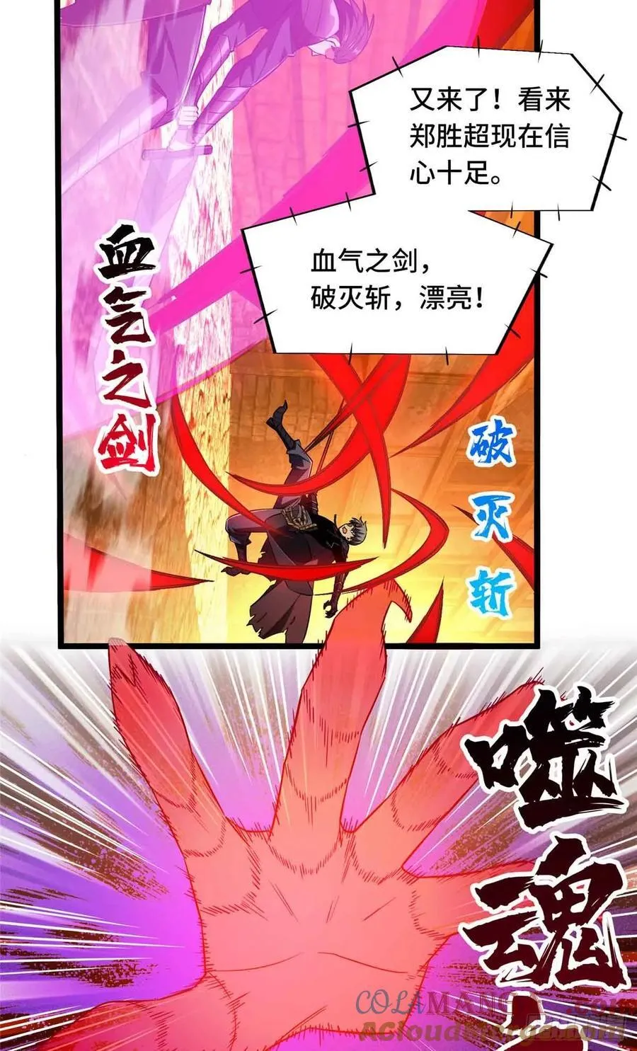 第248话 谨慎的乔一帆 第31页