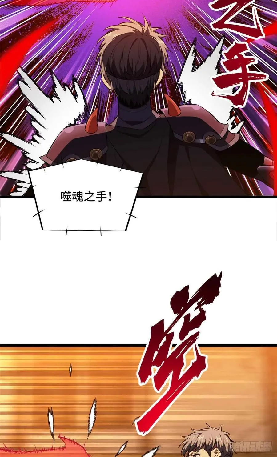 第248话 谨慎的乔一帆 第32页
