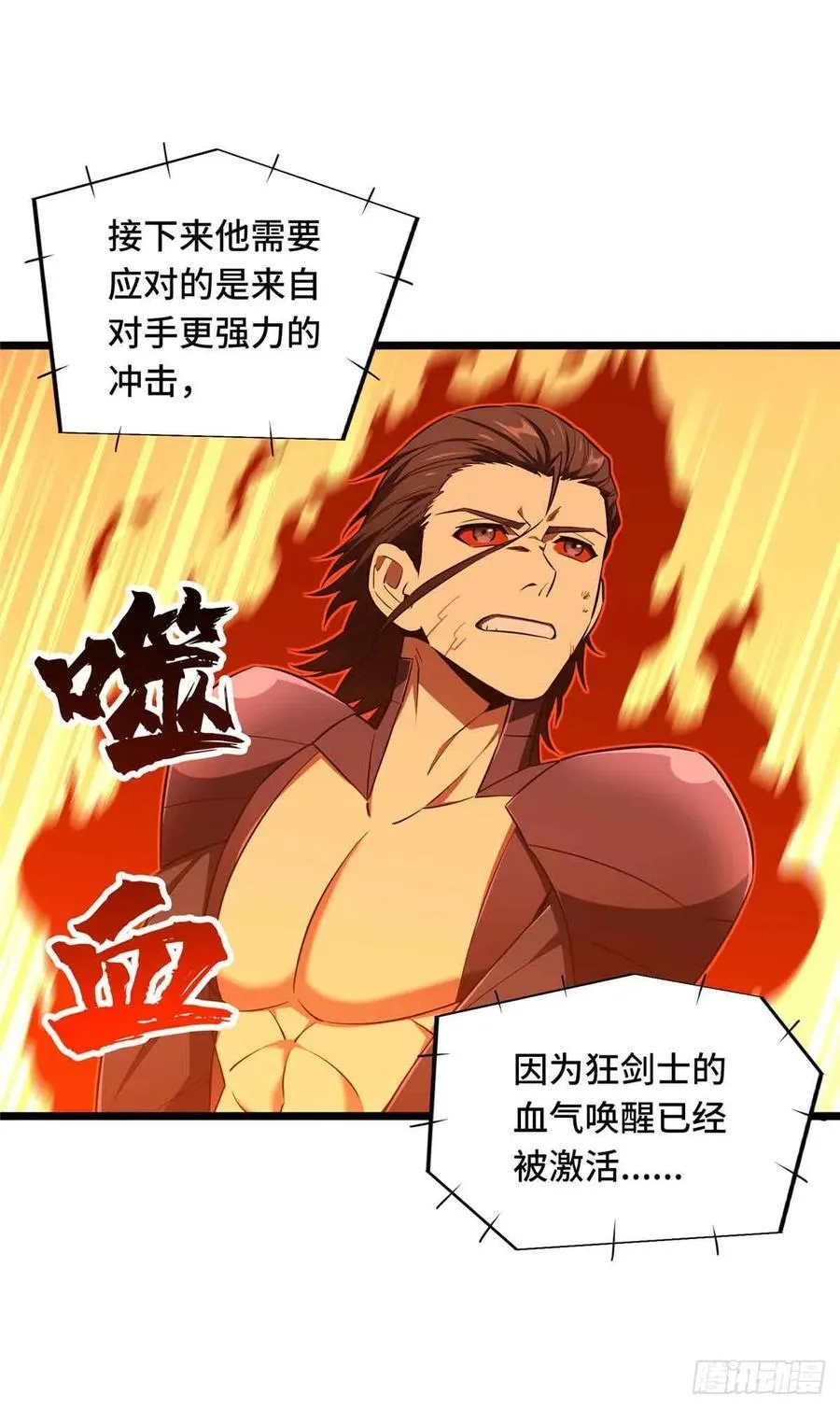 第248话 谨慎的乔一帆 第35页