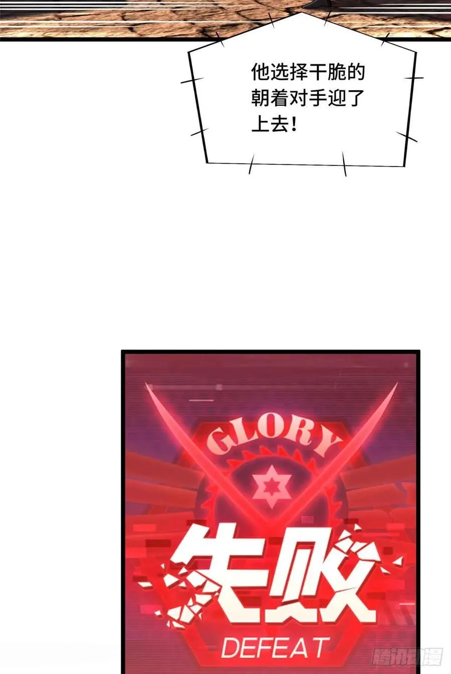 第248话 谨慎的乔一帆 第42页