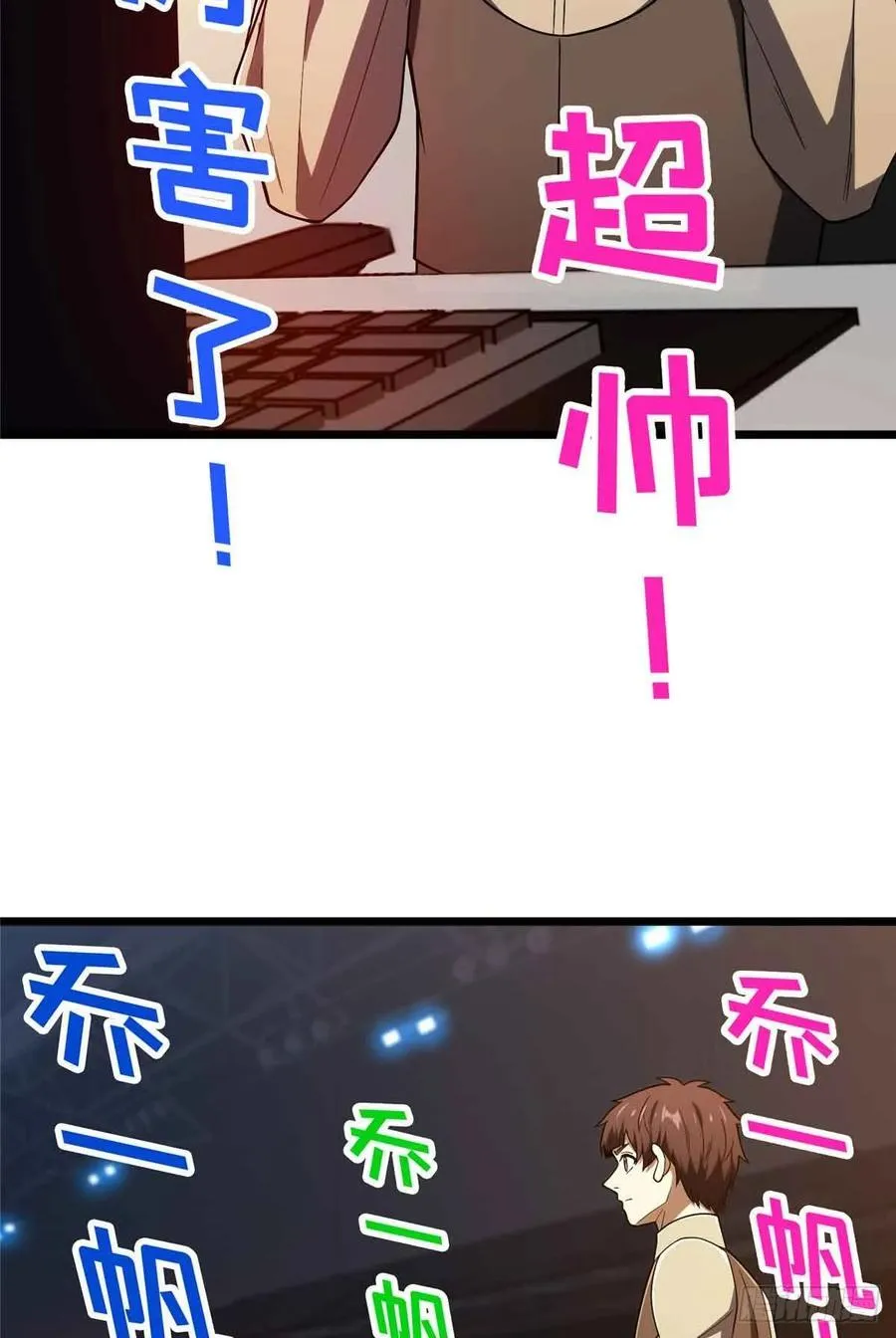 第248话 谨慎的乔一帆 第44页