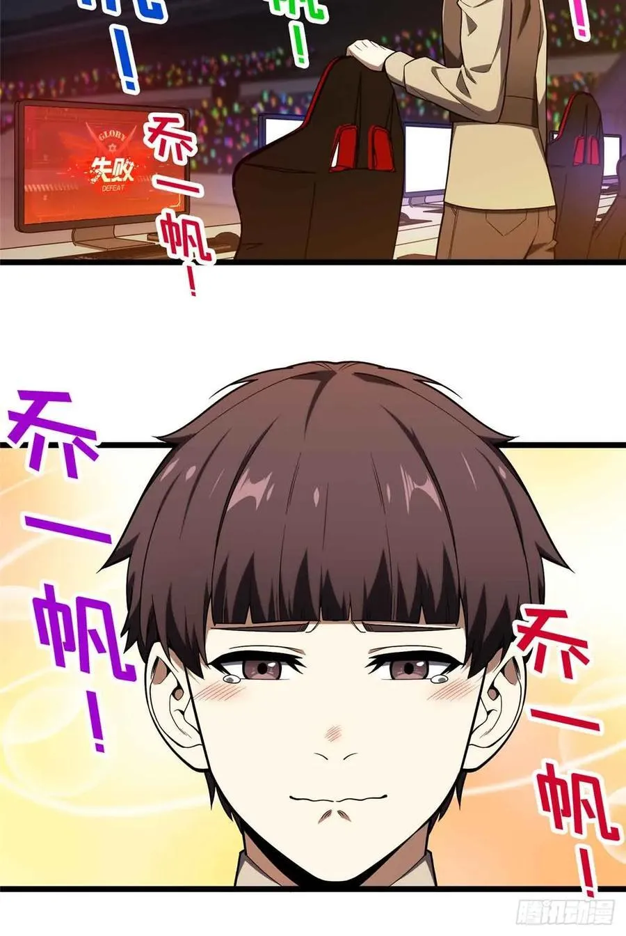 第248话 谨慎的乔一帆 第45页