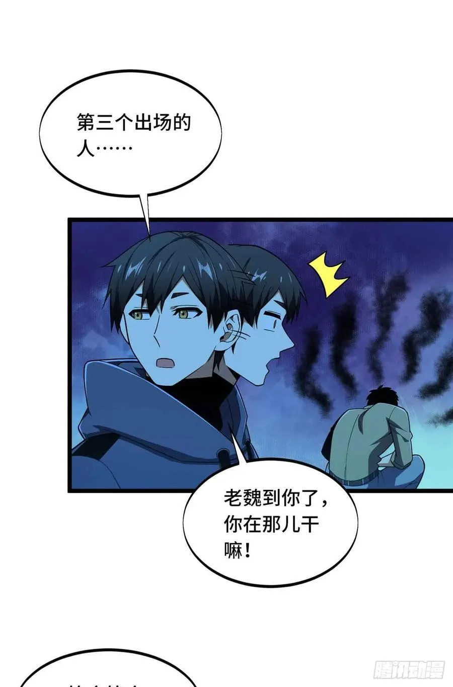 第248话 谨慎的乔一帆 第48页