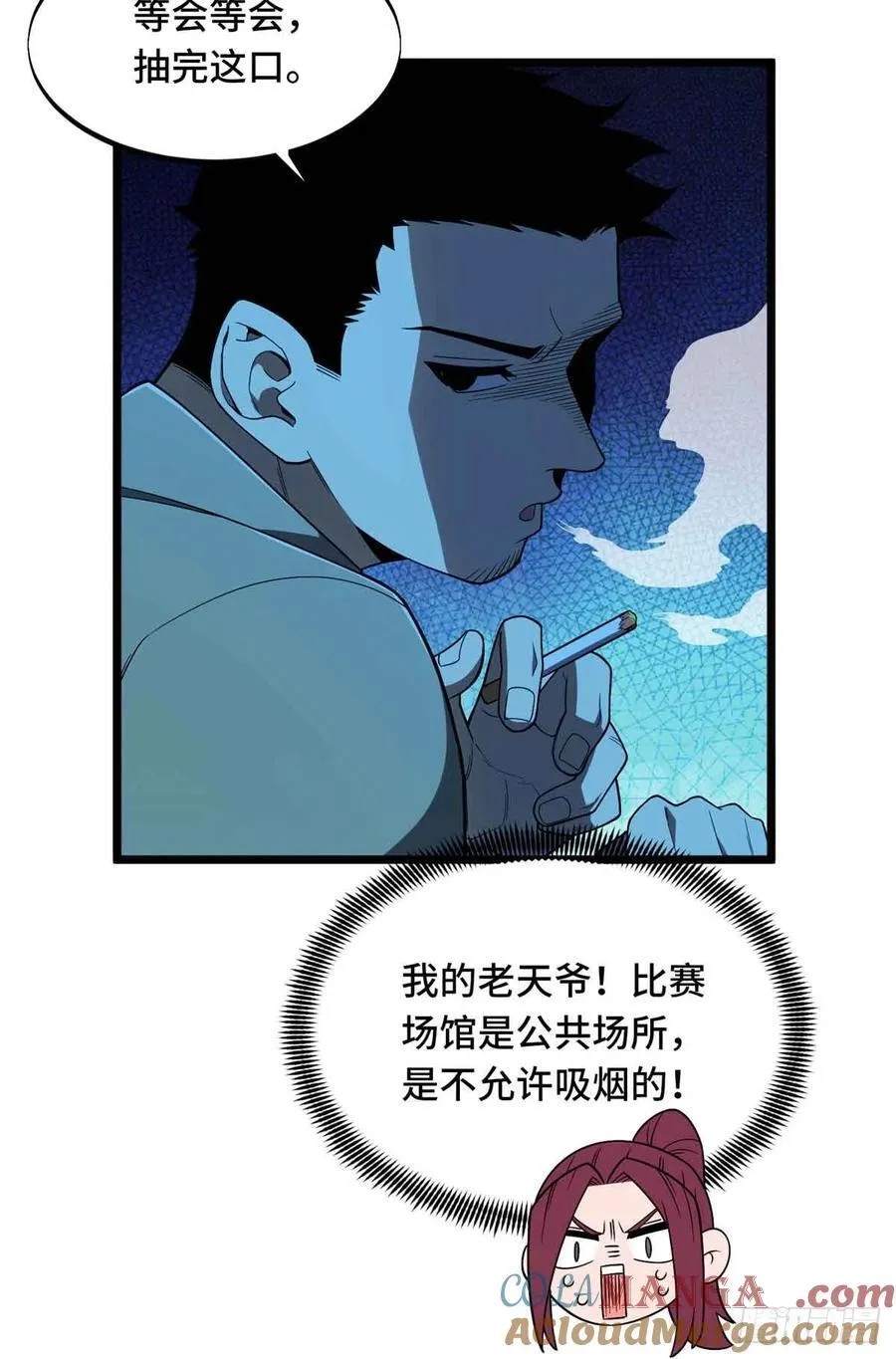 第248话 谨慎的乔一帆 第49页