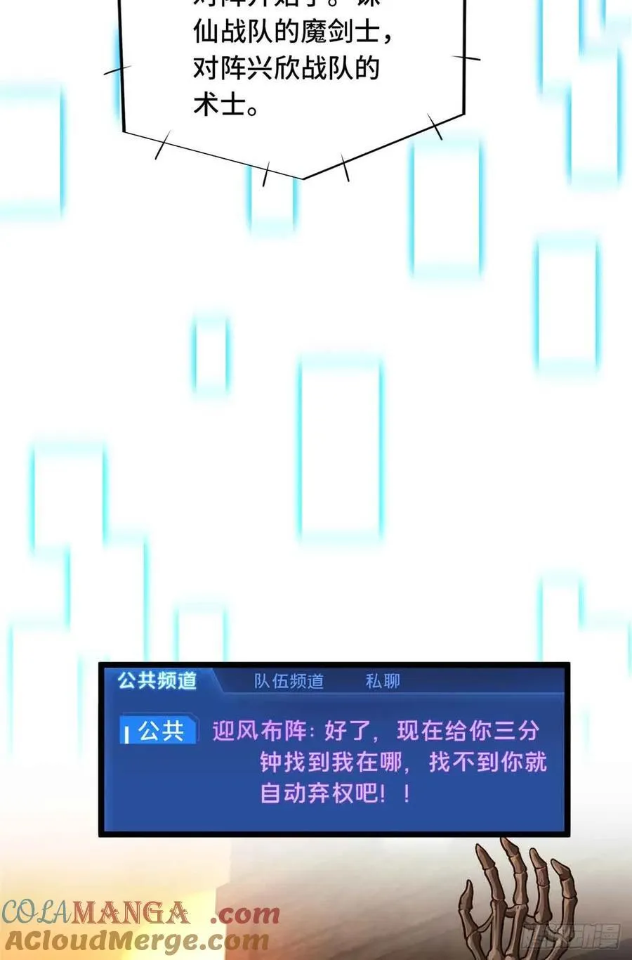 第248话 谨慎的乔一帆 第52页