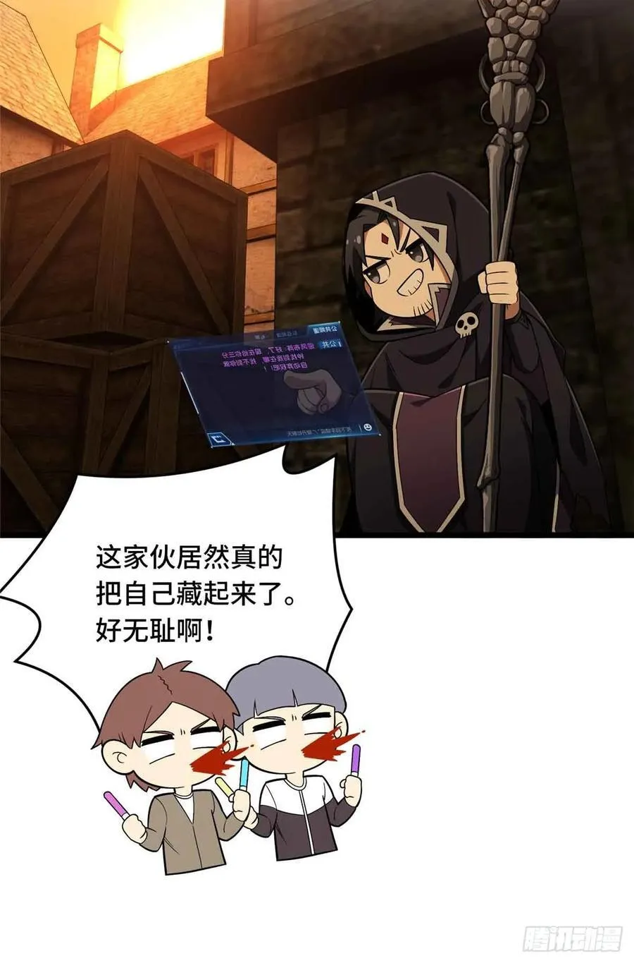 第248话 谨慎的乔一帆 第53页