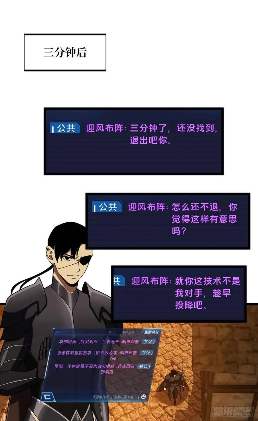 第248话 谨慎的乔一帆 第54页